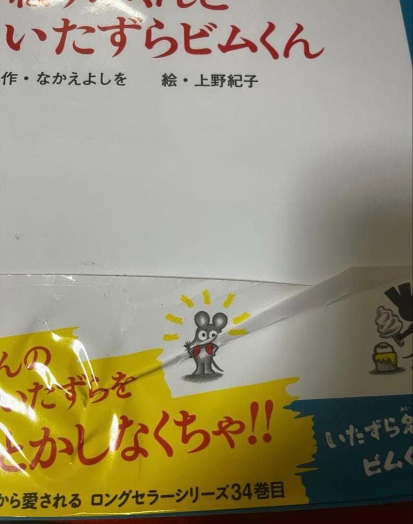 【厳選】　絵本まとめ売り42冊　くもん推薦図書　人気　3歳　4歳　5歳　絵本ナビ
