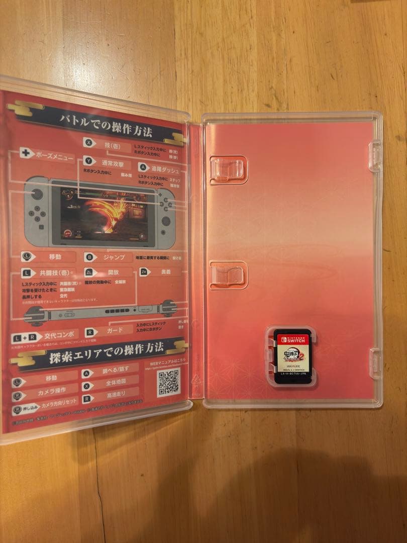 美品 鬼滅の刃 ヒノカミ血風譚 2 Nintendo Switchパッケージ版