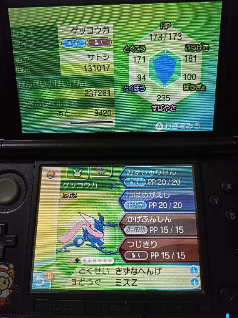 ポケットモンスター ウルトラサン　ソフト