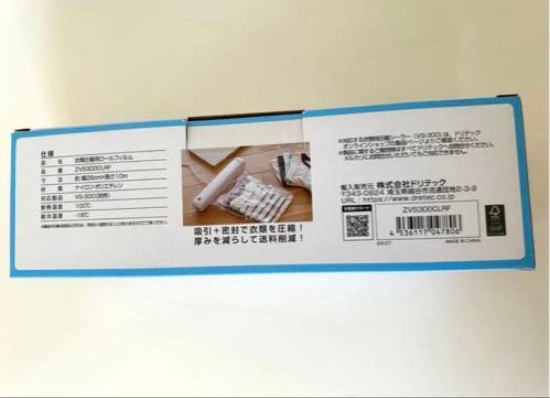 dretec メルカリ　ドリテック　衣類圧縮用ロールフィルム 4箱セット
