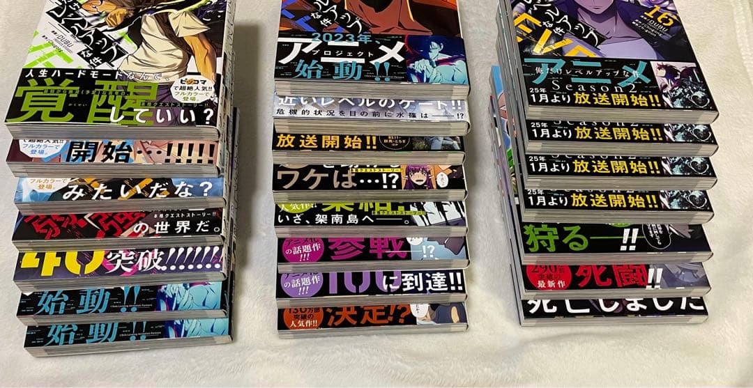 俺だけレベルアップな件 1〜22巻