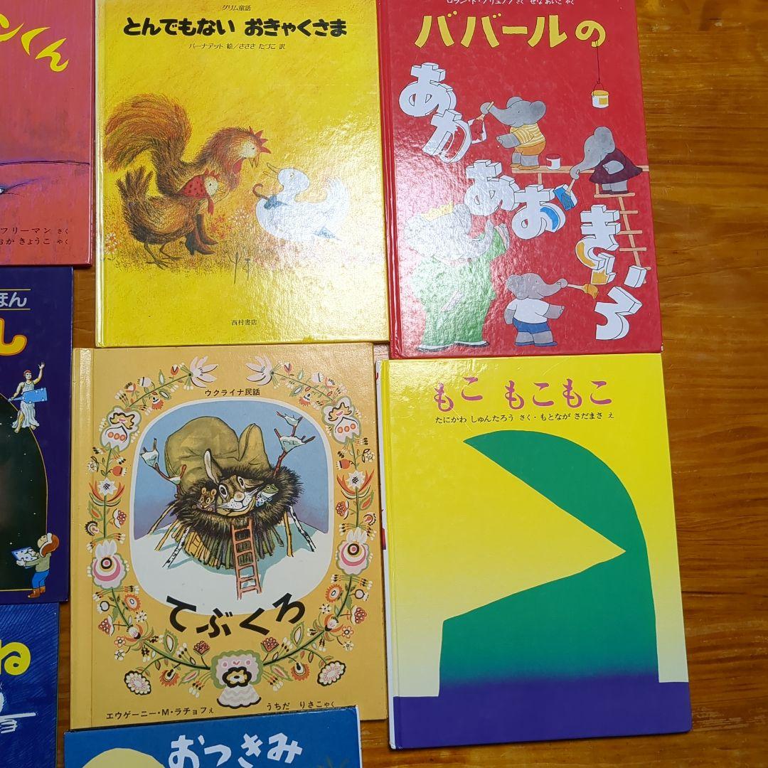 くもん推薦図書　有名海外　絵本　まとめ　セット　D97