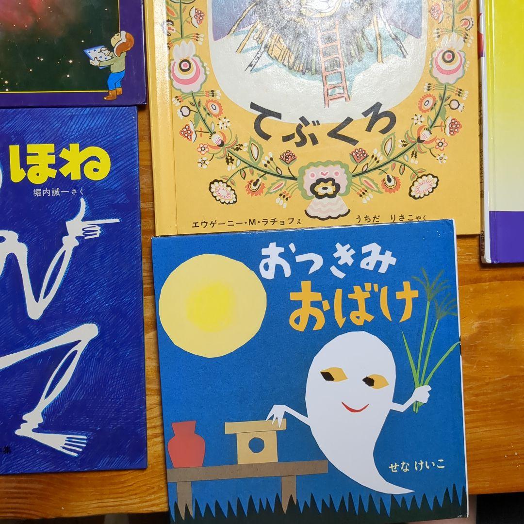 くもん推薦図書　有名海外　絵本　まとめ　セット　D97