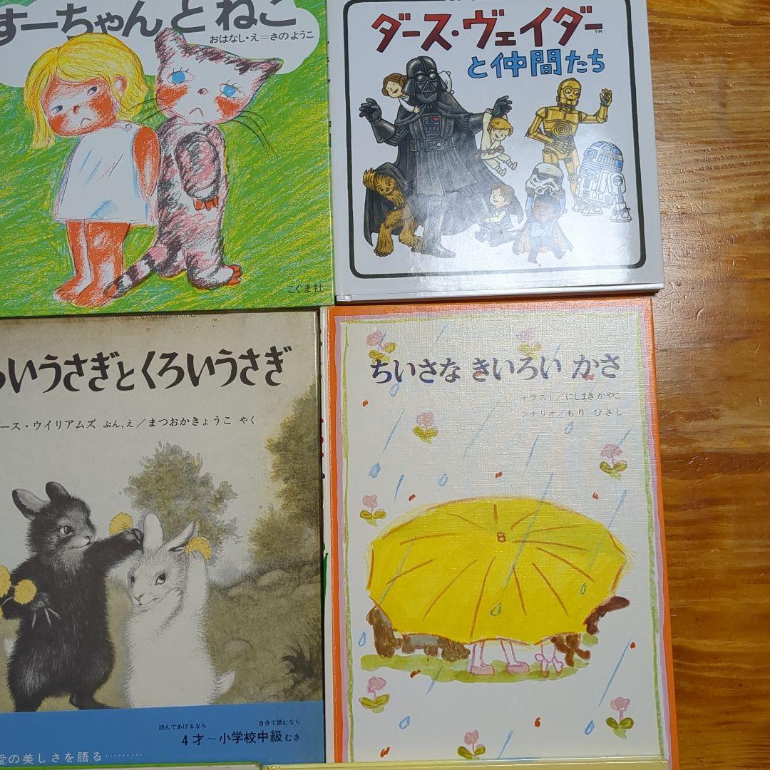 くもん推薦図書　有名海外　絵本　まとめ　セット　D97