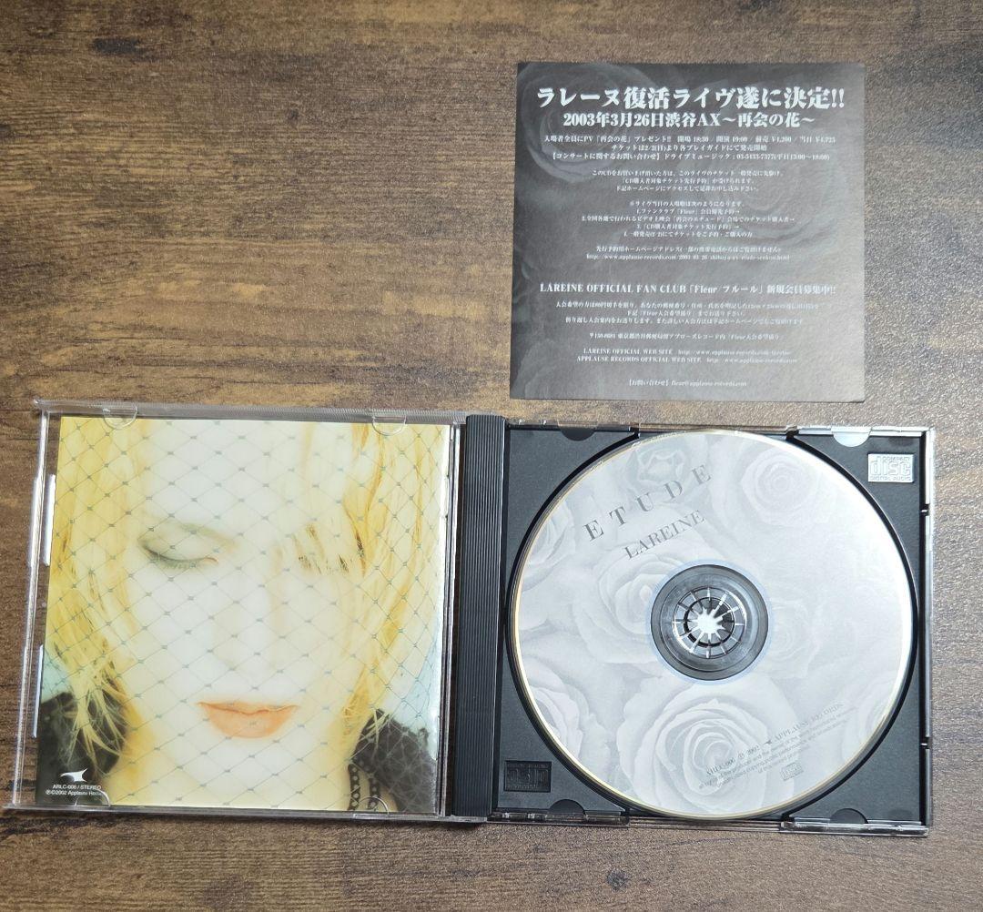 【廃盤】Versailles　LAREINE　まとめ売り KAMIJO