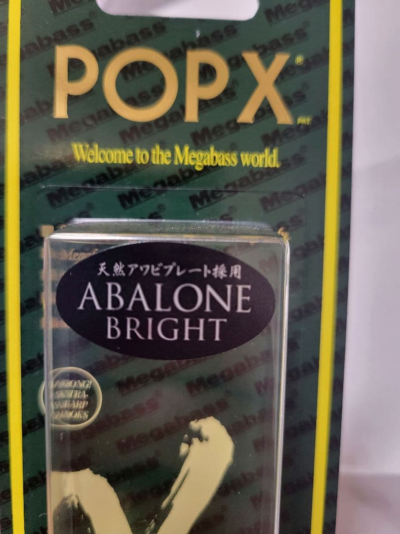 Megabass POP X アバロンブライト AB LTD アワビプレート