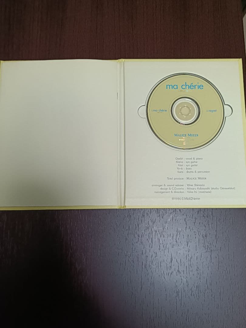 【入手困難】MALICE MIZER / ma chérie ~愛しい君へ~
