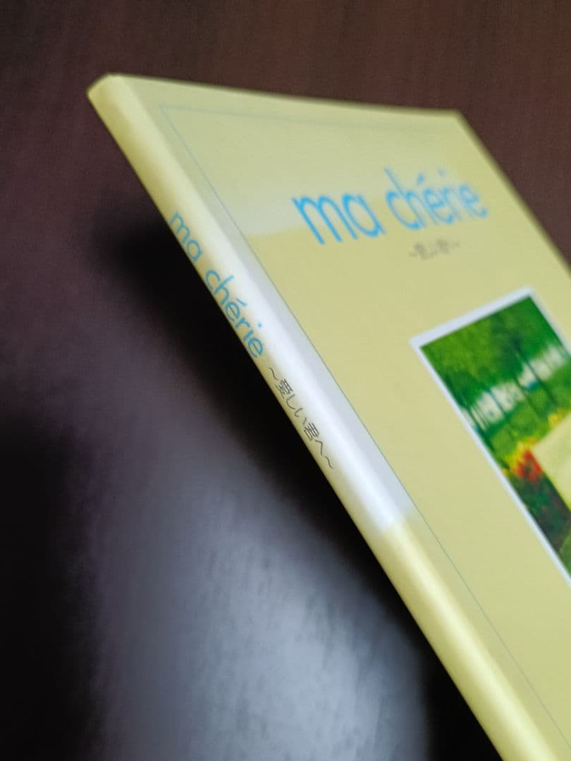 【入手困難】MALICE MIZER / ma chérie ~愛しい君へ~
