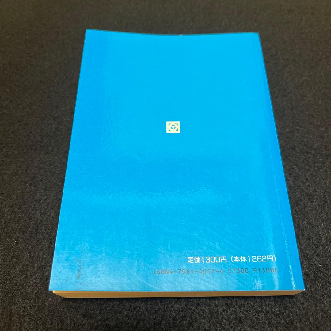 早稲田大学　教育学部　文系　平成2年版　1990年版　青本　駿台予備学校