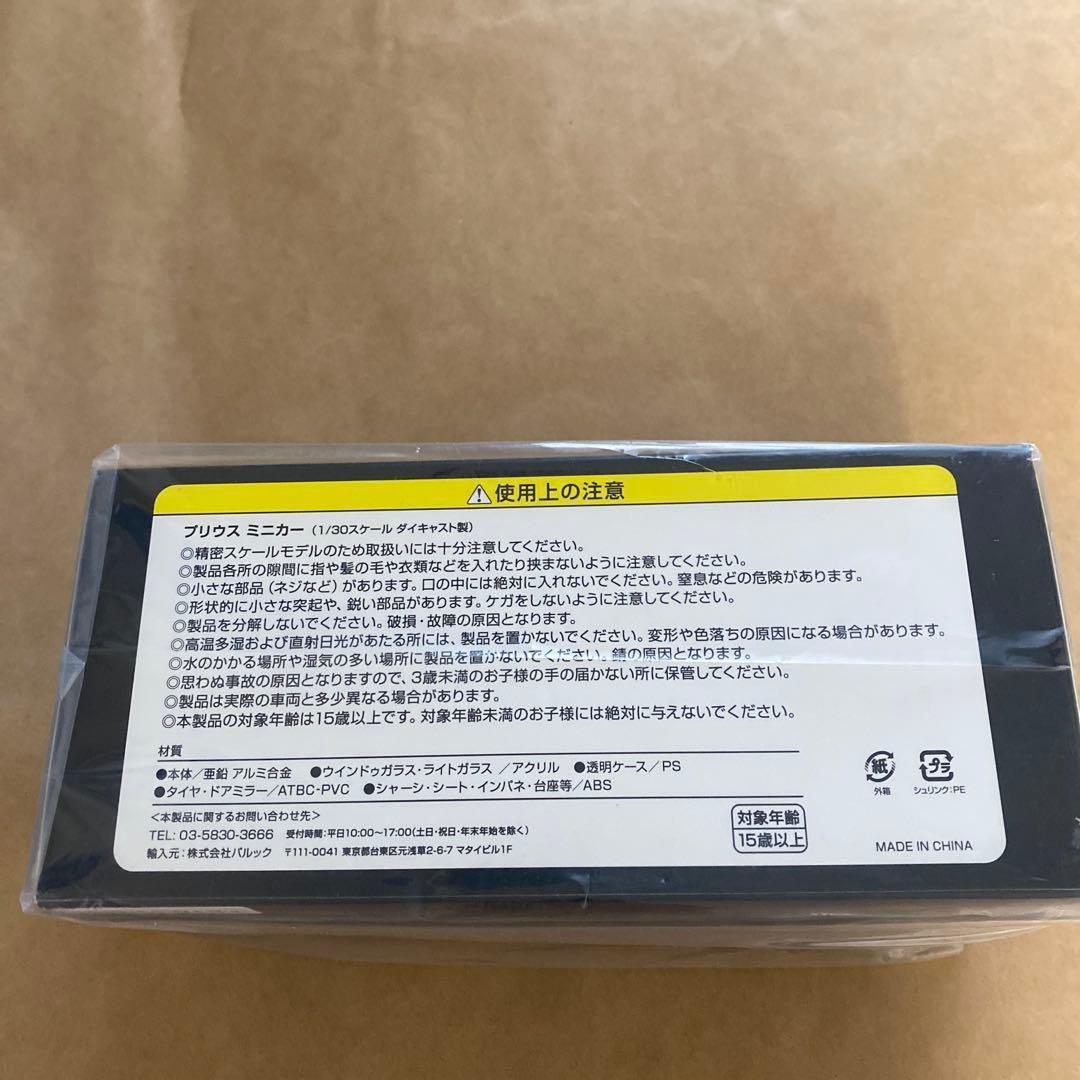 トヨタ 新型プリウス ミニカー