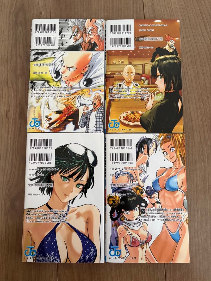 ワンパンマン 1〜31巻セット