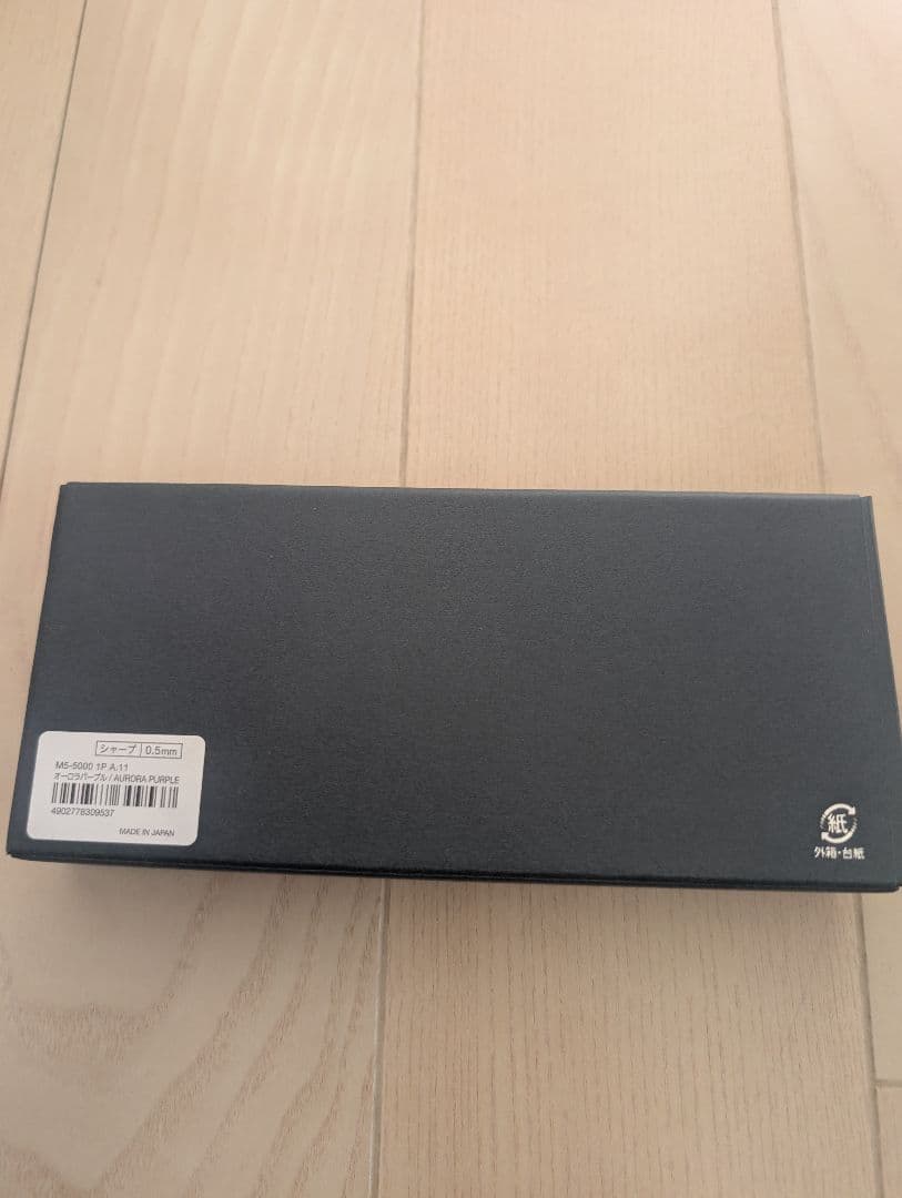 クルトガダイブ オーロラパープル 新品