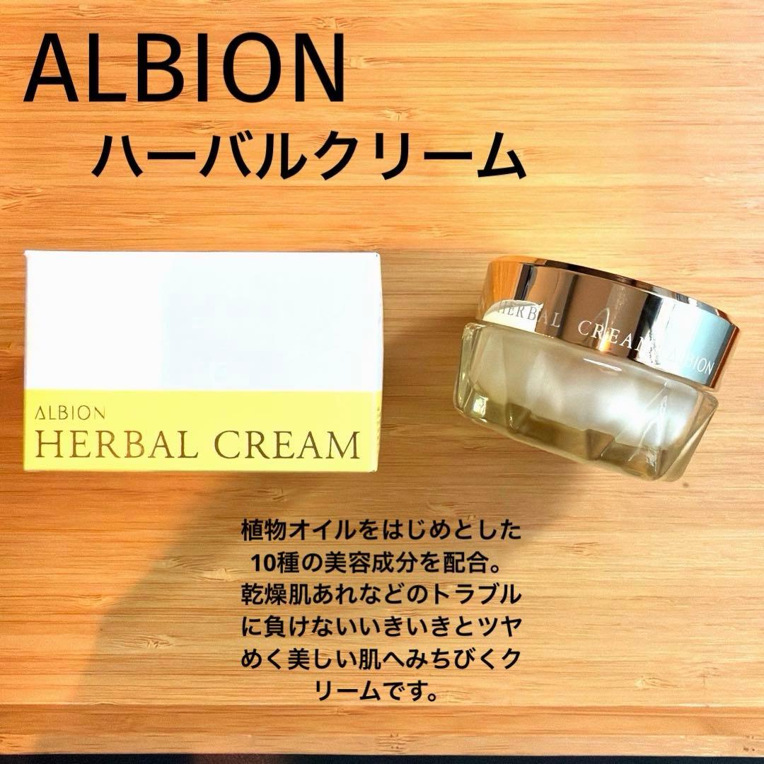 ALBION ハーバルクリーム 40g