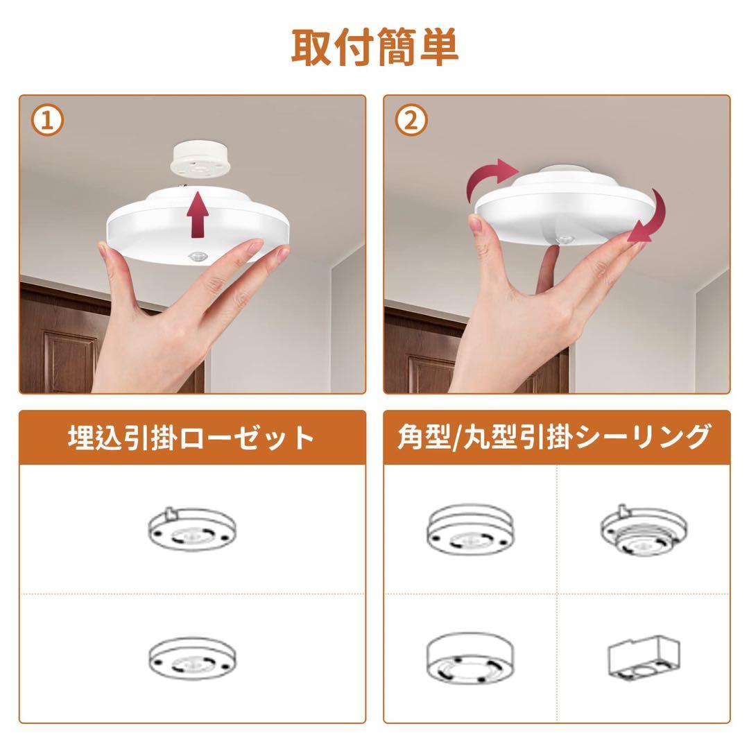 小型 LED シーリング ライト 人感 照明 天井3畳ー6畳 昼白色 2個