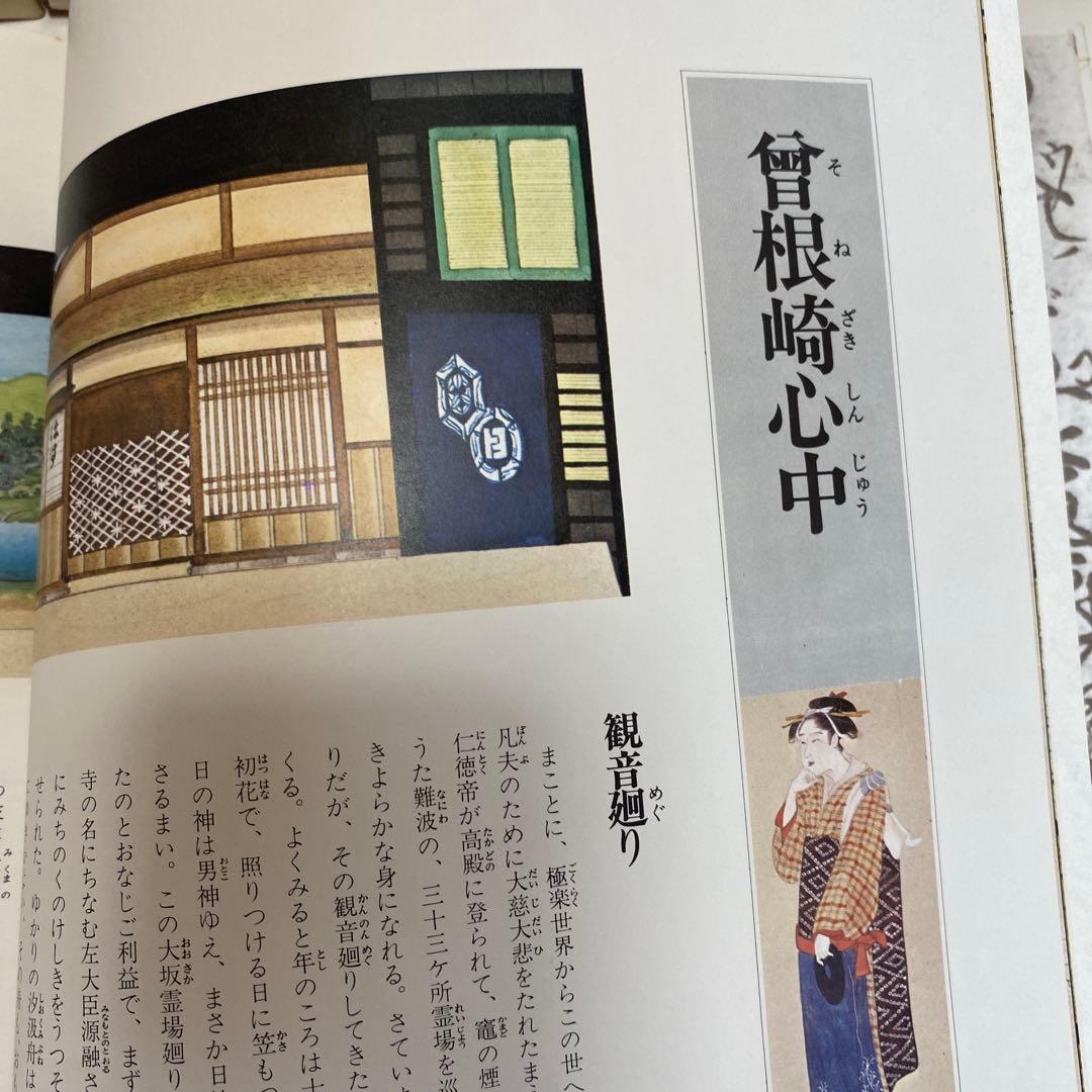 世界文化社　日本の古典　グラフィック版　　合計　14冊セット