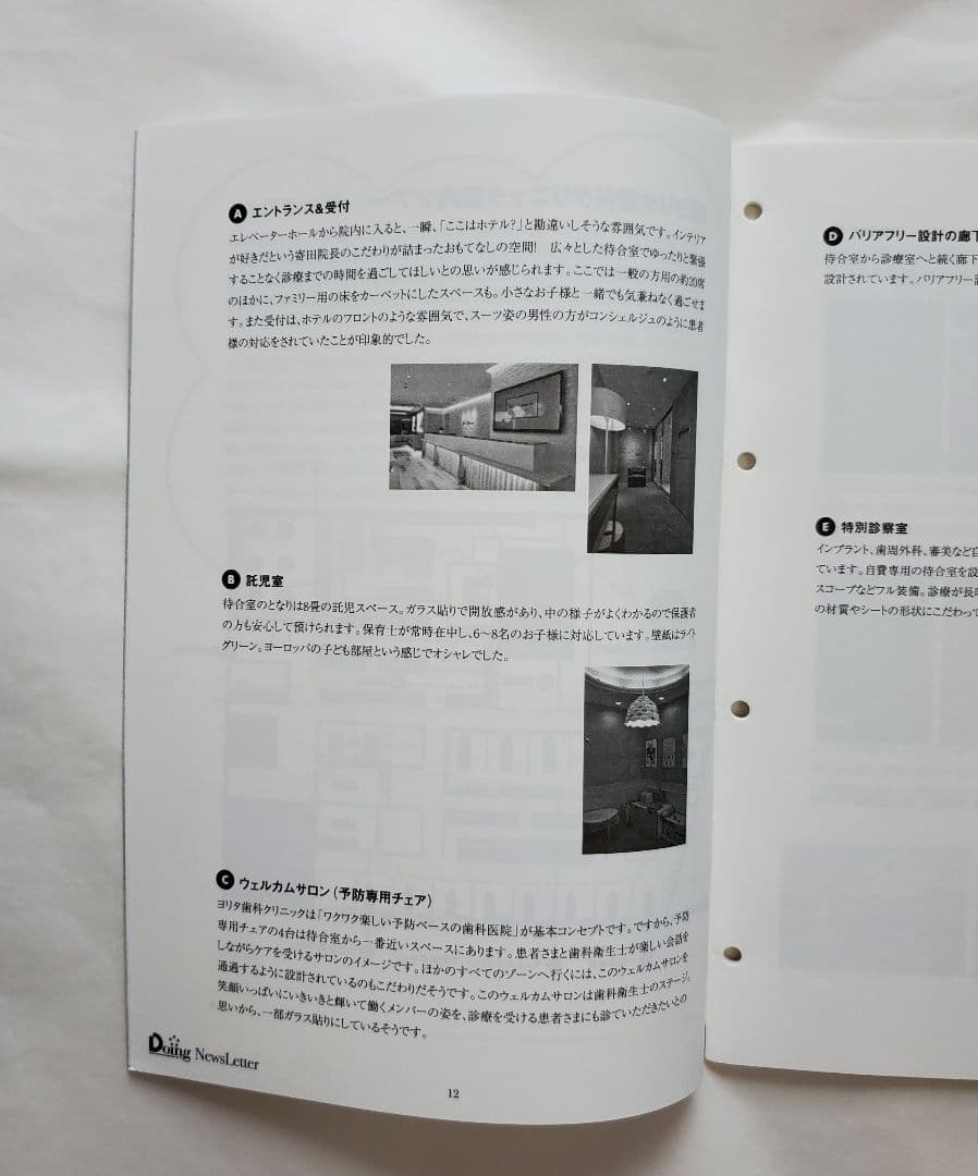 ヨリタ歯科の成功の秘訣  成功 歯科 院長 経営 地域 岩渕 dvd cd 龍正