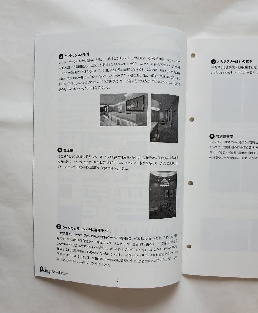 ヨリタ歯科の成功の秘訣  成功 歯科 院長 経営 地域 岩渕 dvd cd 龍正