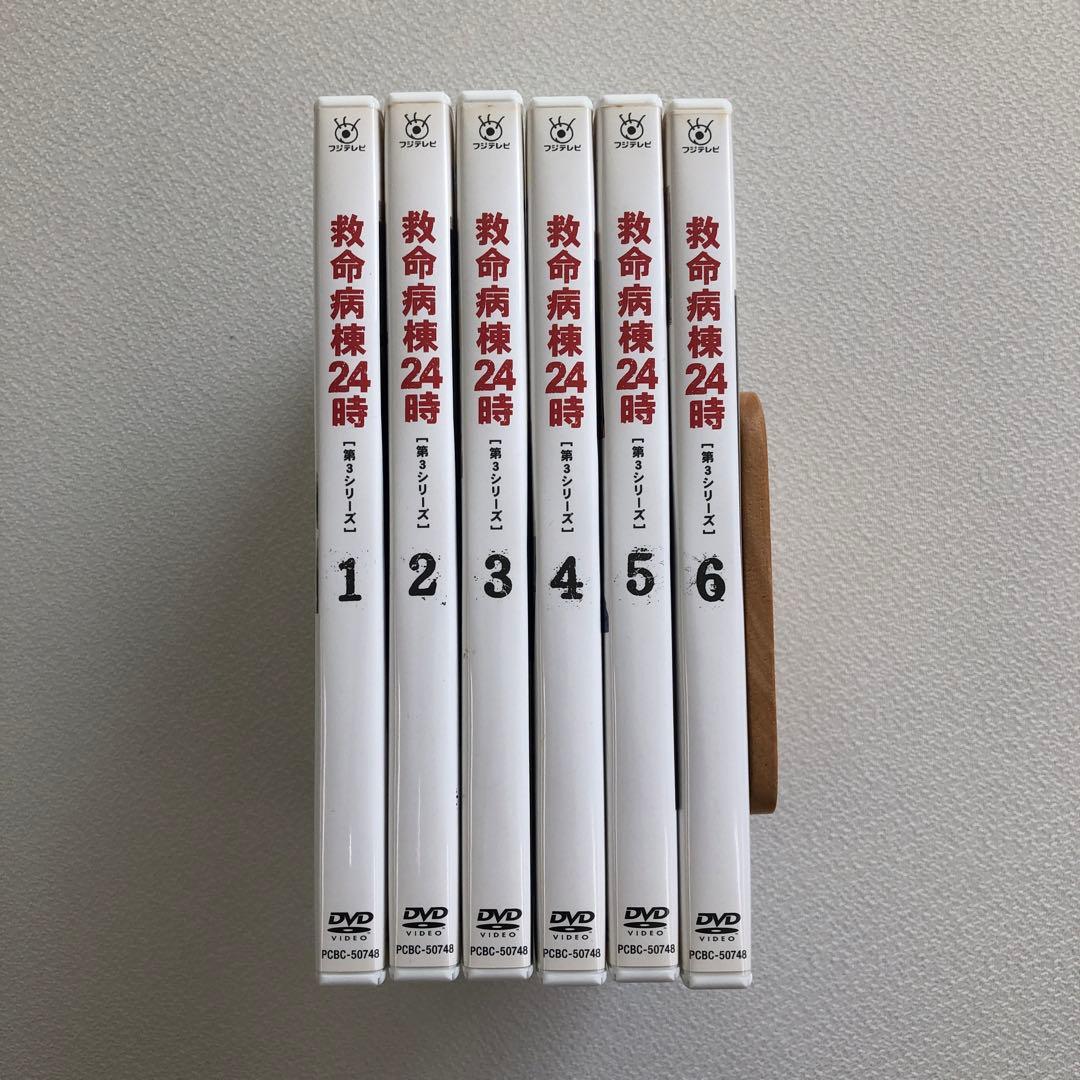 救命病棟24時 第3シリーズ DVD-BOX【動作確認済み】