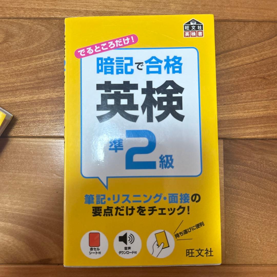 参考書セット(バラ売り1冊900円) 物理 化学 地理 古文 英検