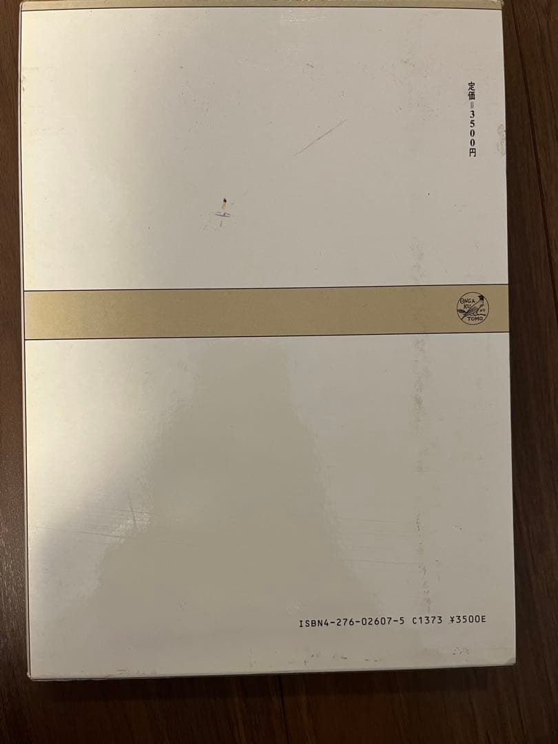 吹奏楽の編成と歴史（廃盤）