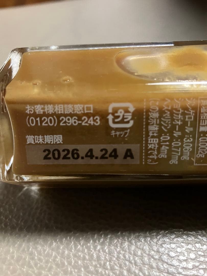 ★幹★長崎県産　生姜シロップ★３本セット　九州アスリート