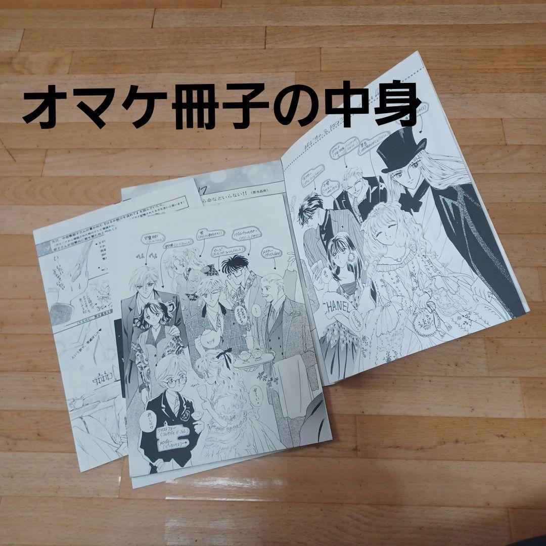もとなおこ　同人誌　8冊+オマケ1冊　悠なり愛し夢幻