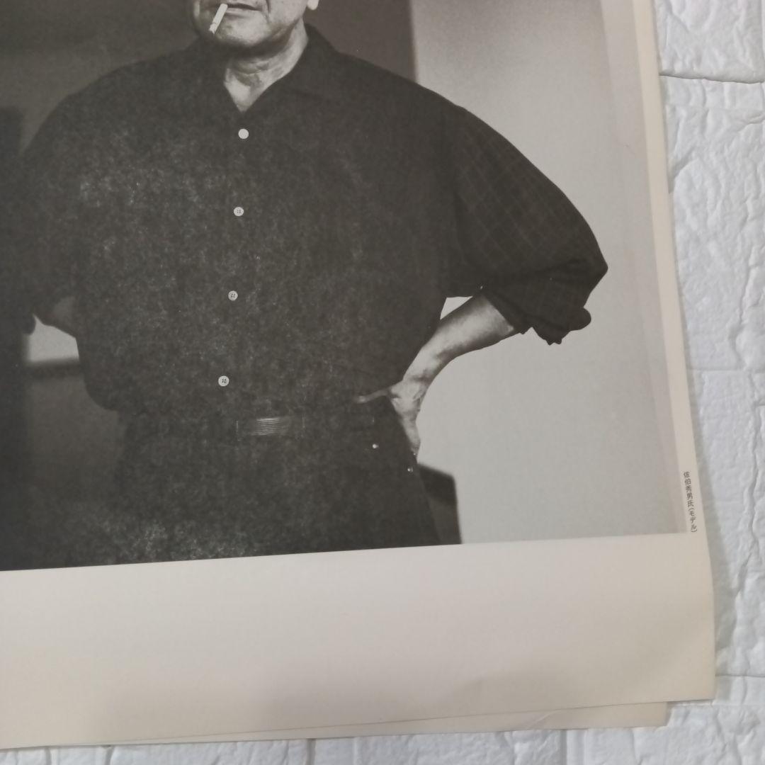 COMME des GARCONS カタログ1983年11月10日 No,15