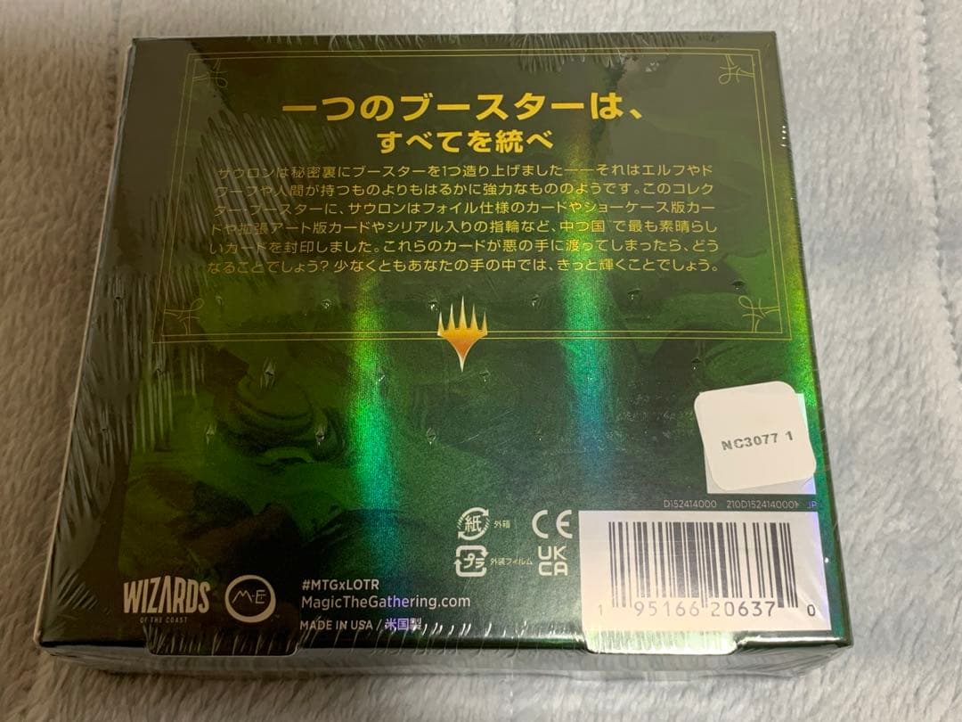MTG　指輪物語　コレクターブースターbox