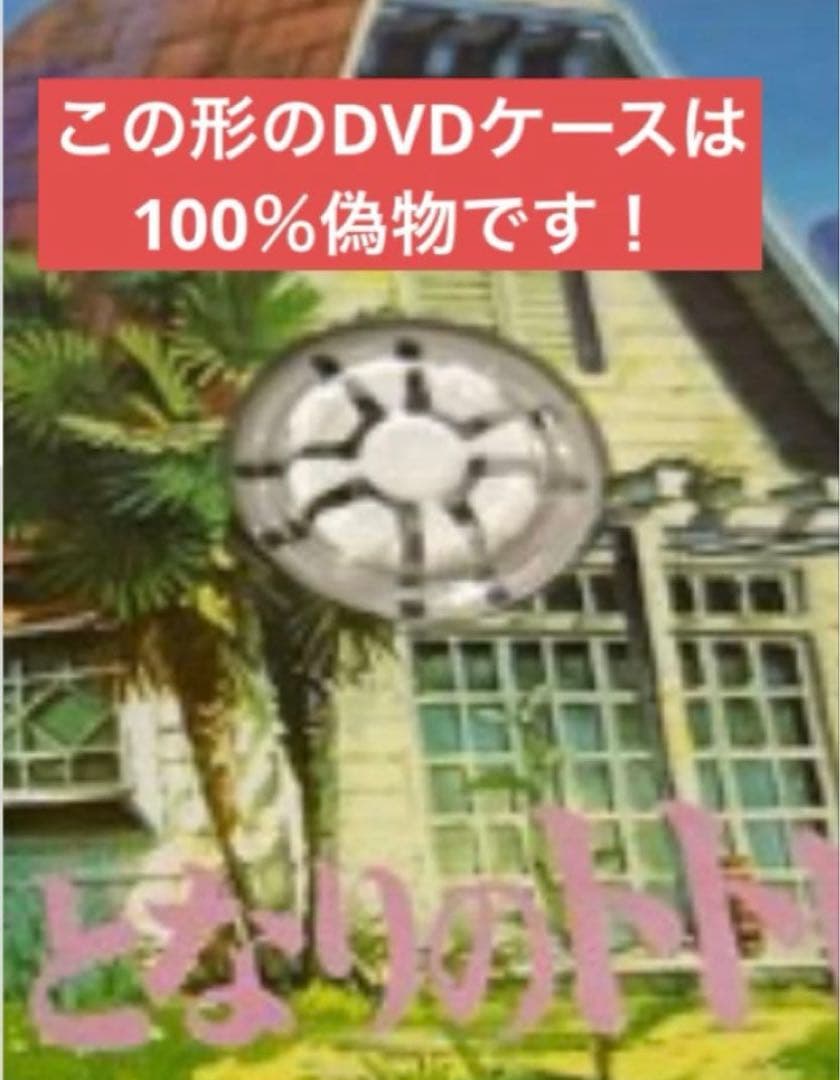 ジブリDVD本編ディスク8枚新品未使用２枚含む(201)