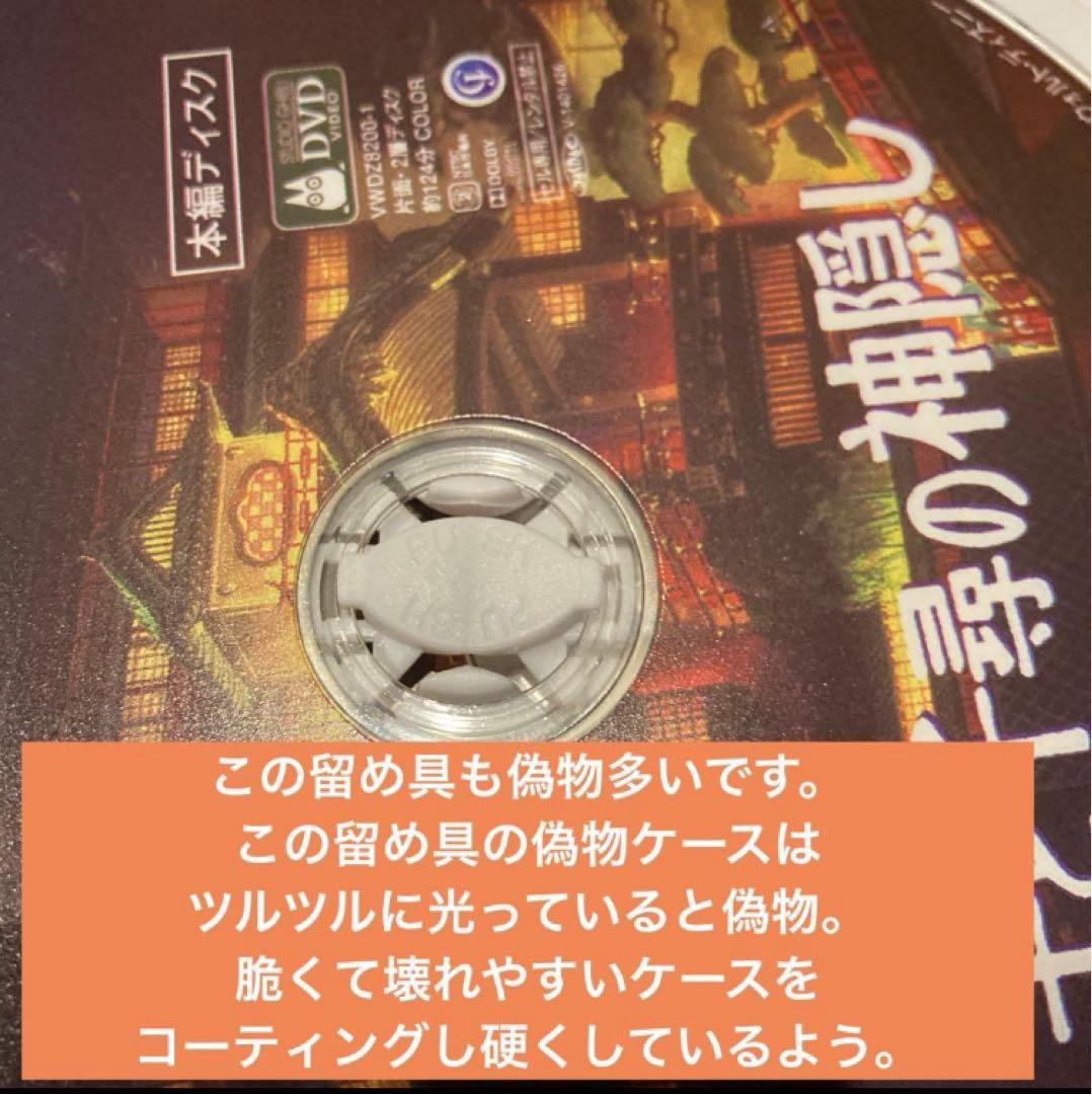 ジブリDVD本編ディスク8枚新品未使用２枚含む(201)