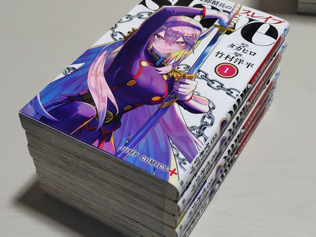 魔都精兵のスレイブ 1~19巻セット