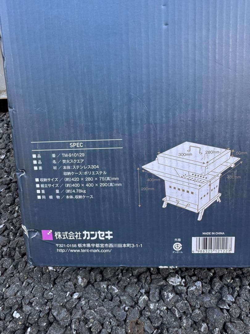 【新品未開封】テンマクデザイン× NAGIDESIGN/凪家 焚き火台