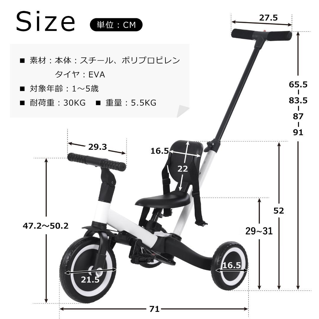 三輪車 足けりバイク 4役 ベビーカー兼用 1-5歳 手押し棒付 プレゼント
