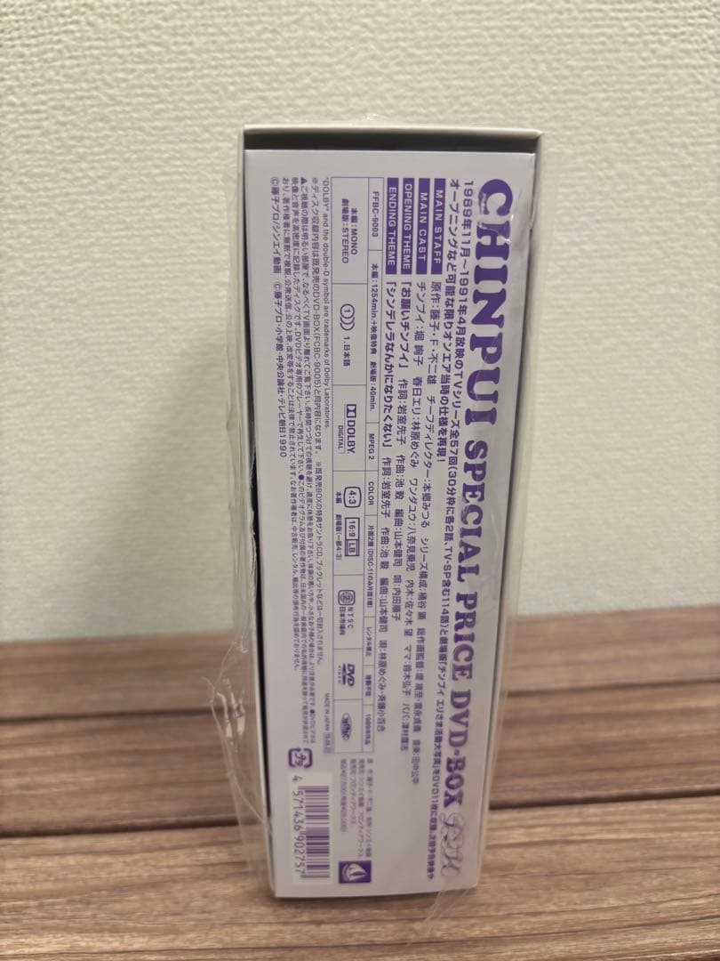 チンプイDVDBOX藤子F不二雄林原めぐみ