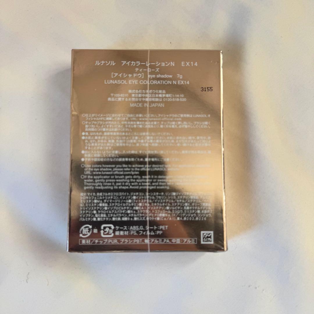 新品 LUNASOL アイカラーレーションN EX14 ティーローズ