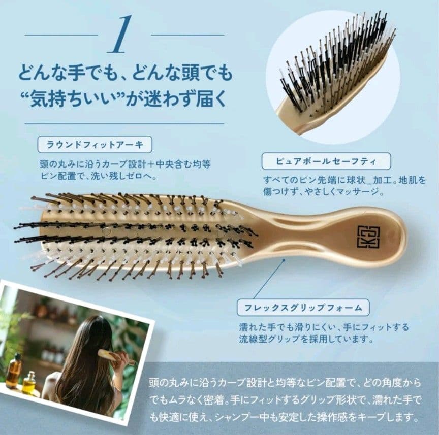 【未開封】KYOGOKU ネイチャーブースター シャン＆トリ、 イオンブラシ