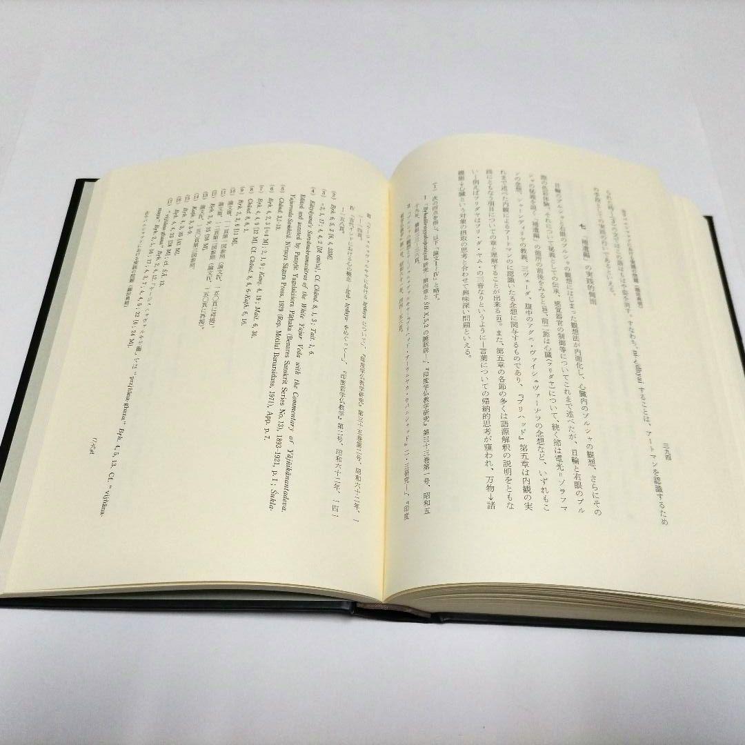 仏道の体系 日本仏教教育会編　★Amazon　日本の古書店 在庫なし★