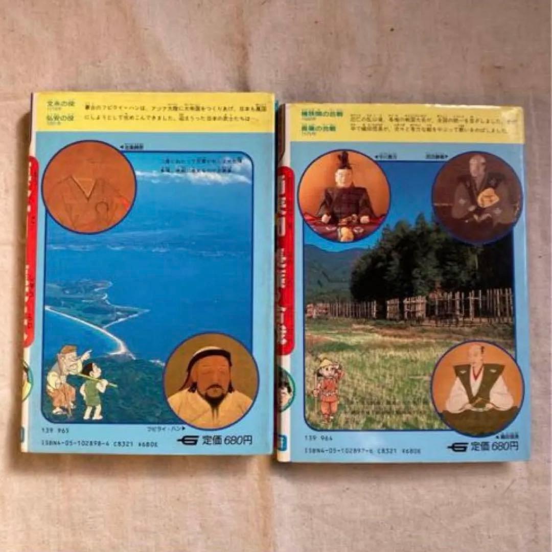 学研まんが 合戦日本史 セット