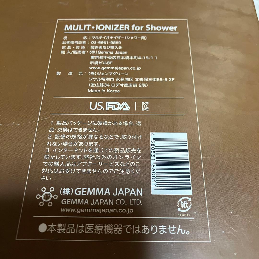 【新品未開封】ジェンマジャパン マルチイオナイザー シャワー用