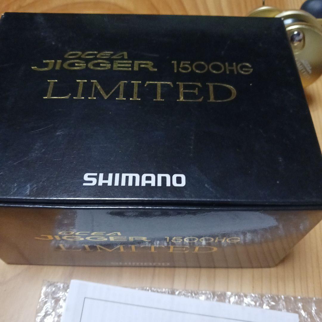 SHIMANO JIGGER 1500HG ベイトリール　リミテッド