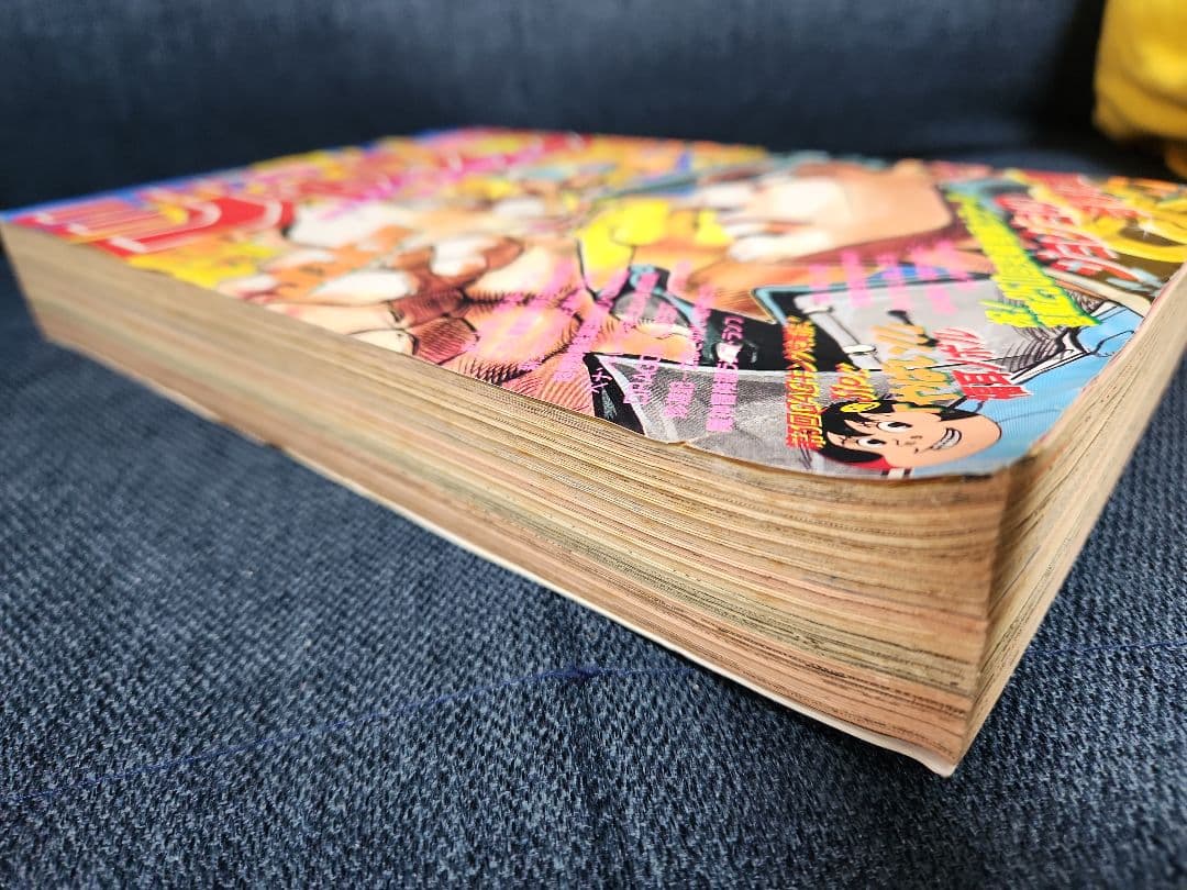 週刊少年ジャンプ 1992年7号 ジョジョ表紙& 巻頭カラー 袋とじ 未開封❗