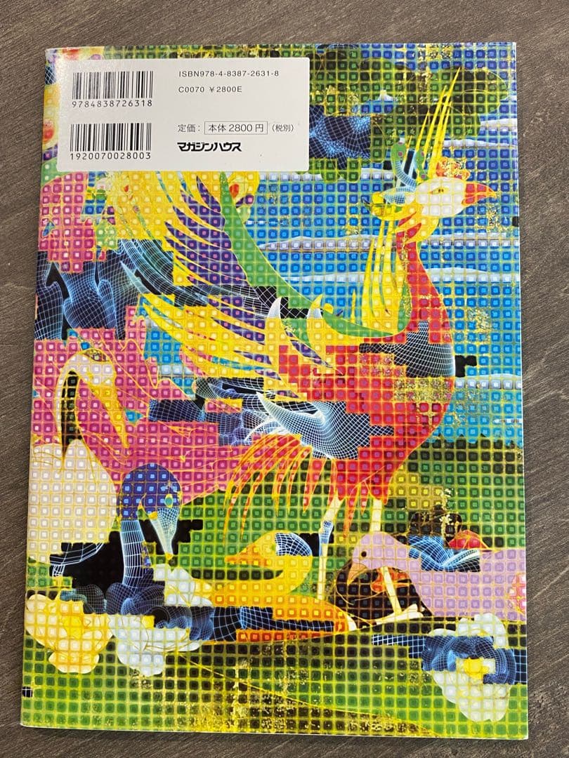 チームラボって、何者？（マガジンハウス刊）