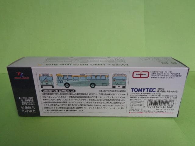 トミカリミテッドヴィンテージ　ＬV-２３e　日野RB10型　富士急行バス