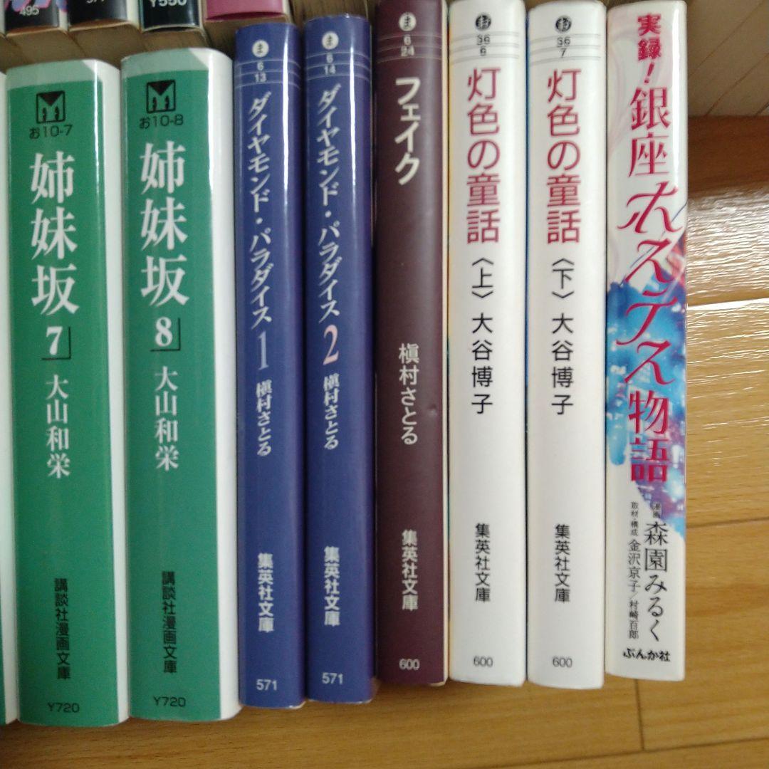 コミック文庫69冊まとめ売り