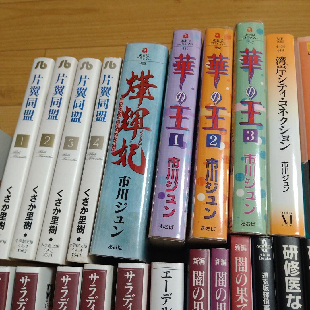 コミック文庫69冊まとめ売り
