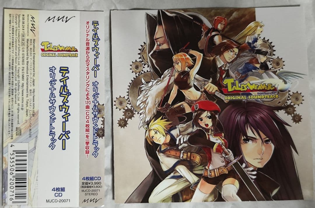 中古　「テイルズウィーバー」オリジナル・サウンドトラック　動作確認済み