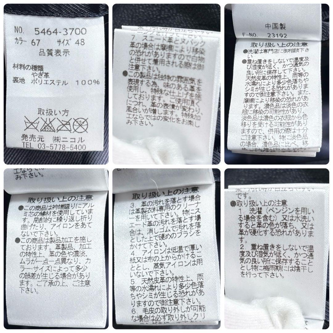 ニコル レザージャケット ライダース シングル L ネイビー バイク