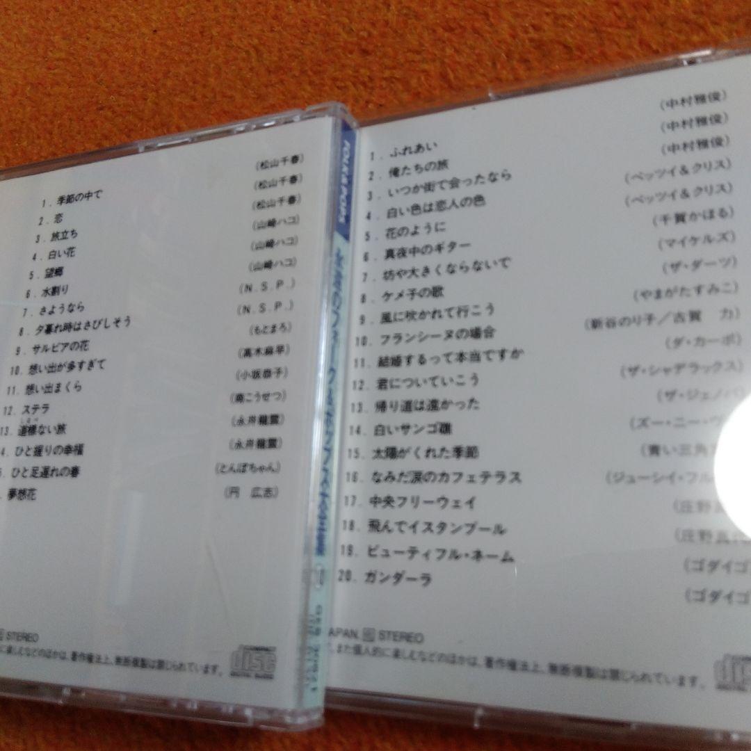 永遠のフォーク＆ポップス大全集 全12枚組