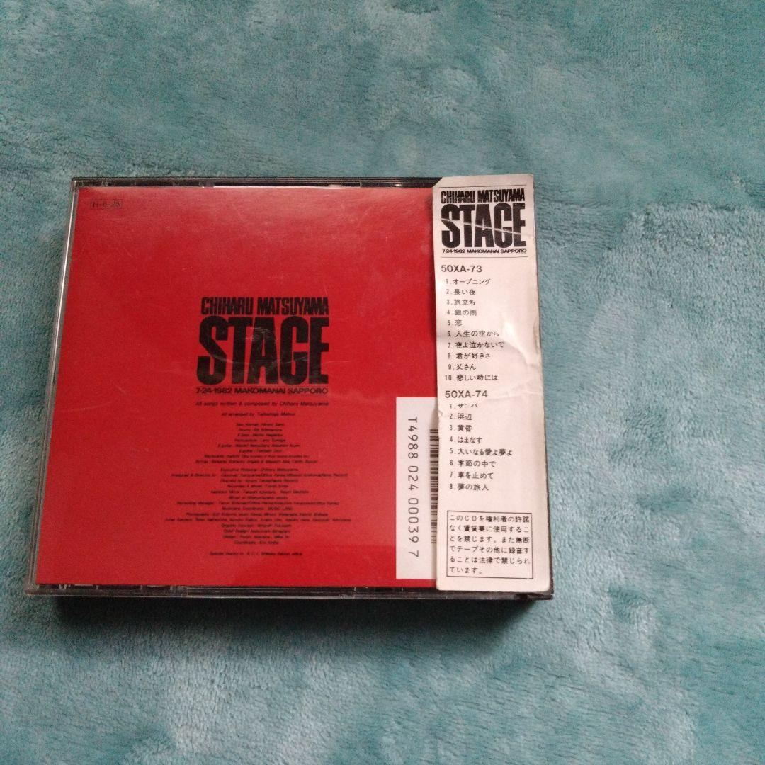 貴重CD2枚組　松山千春 STAGE 1982年7月24日 真駒内