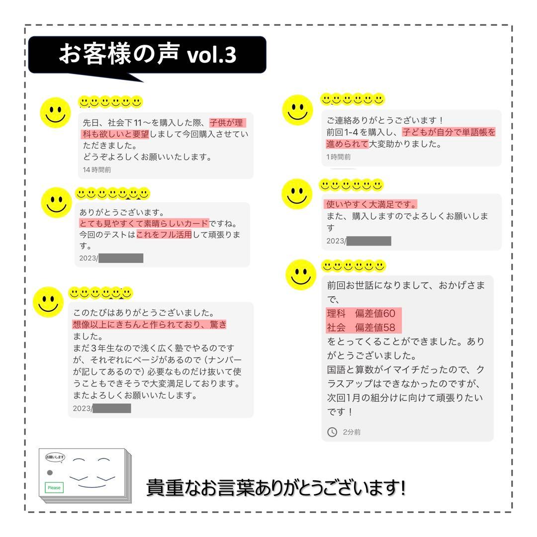 中学受験 暗記カード【5年上 社会11-19回】予習シリーズ 組み分け対策